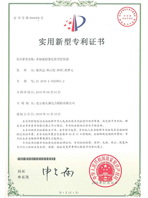 内置式多级成都除氧器证书 内置式多级成都除氧器证书